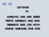 部编版九年级语文下册《江城子·密州出猎》词四首PPT (1)