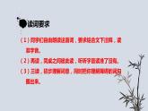 部编版九年级语文下册《江城子·密州出猎》词四首PPT (1)