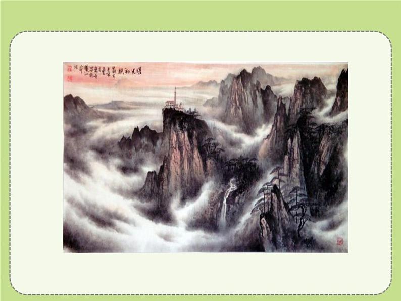 山水画的意境PPT课件免费下载03