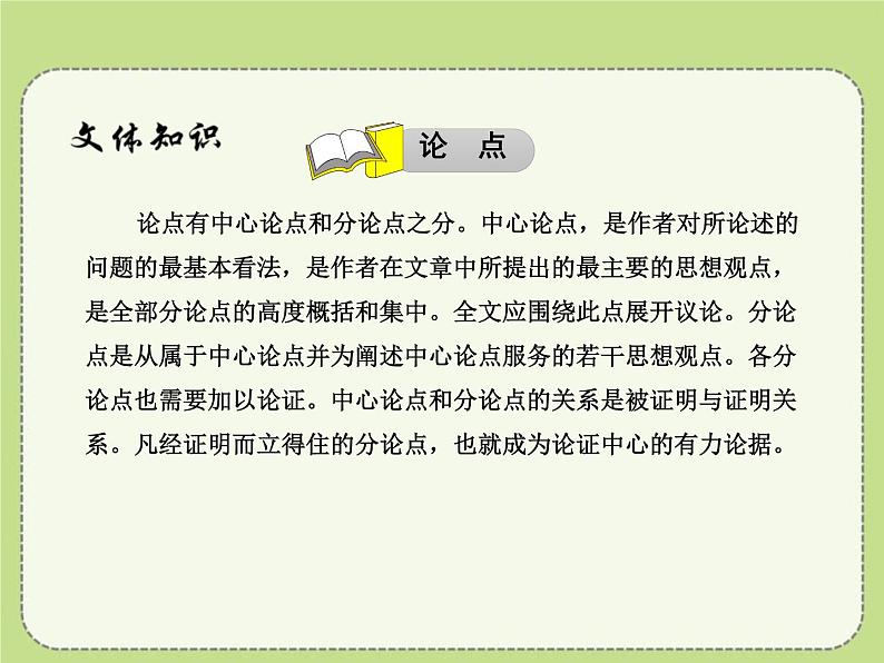 山水画的意境PPT课件免费下载07