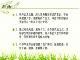 部编版九年级语文下册《审题立意》PPT课件 (2)