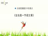 部编版九年级语文下册《审题立意》PPT课件 (2)
