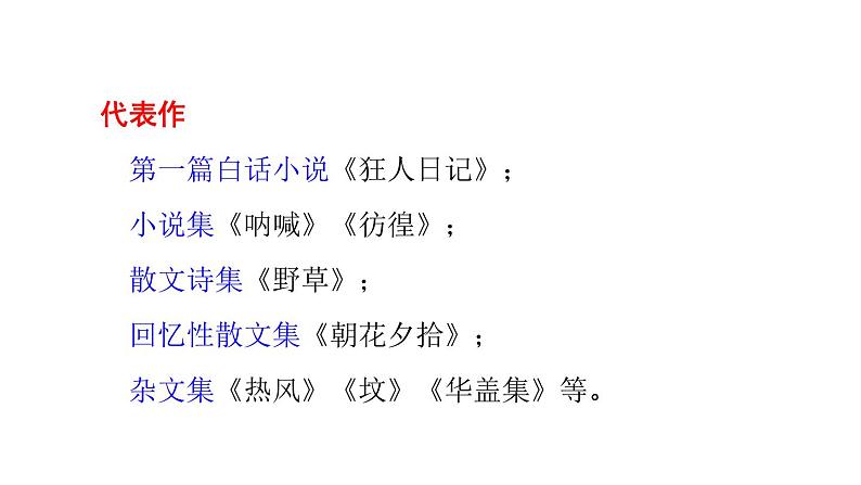 部编版九年级语文上册《故乡》PPT课文课件 (4)第5页