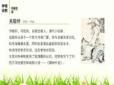 部编版九年级语文《范进中举》课件ppt(1)
