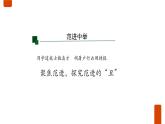 部编版九年级语文《范进中举》课件ppt(5)