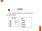 部编版九年级语文《范进中举》课件ppt(5)