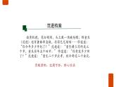 部编版九年级语文《范进中举》课件ppt(5)