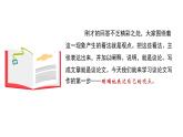 部编版九年级语文上册《观点要明确》PPT课件 (2)