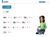 部编版九年级语文《范进中举》课件ppt(4)