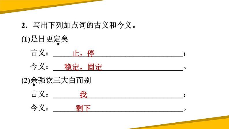 部编版九年级语文上册《湖心亭看雪》PPT课件 (7)03