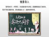 部编版九年级语文上册《范进中举》PPT教学课件(第3课时)