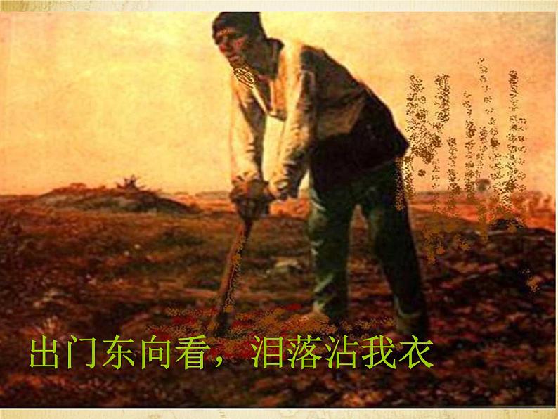 部编版九年级语文下册《十五从军征》PPT精品课件 (5)06