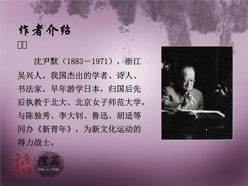 月夜PPT课件免费下载02