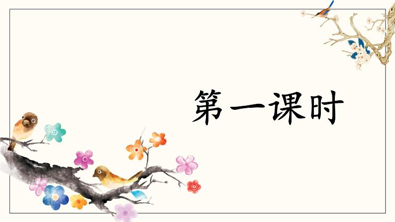 部编版九年级语文下册《审题立意》PPT课件 (5)第2页