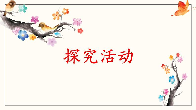 部编版九年级语文下册《审题立意》PPT课件 (5)第7页