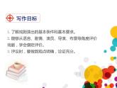 部编版九年级语文下册《演出与评议》PPT课件 (2)