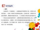 部编版九年级语文下册《演出与评议》PPT课件 (2)