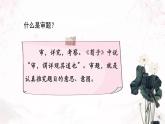 部编版九年级语文下册《审题立意》PPT课件 (3)
