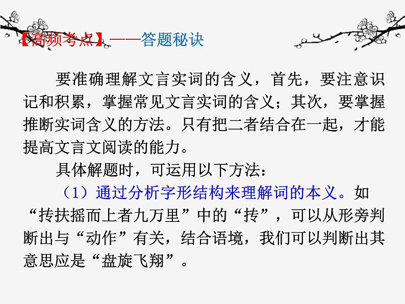 送东阳马生序PPT课件免费下载04