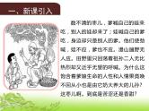 部编版九年级语文下册《枣儿》PPT优秀课件 (2)