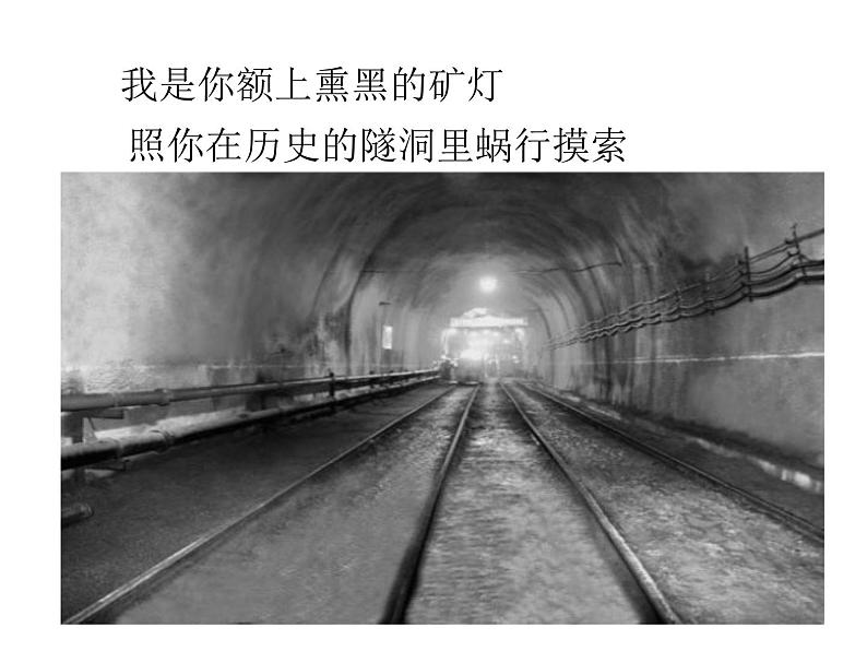 部编版九年级语文下册《祖国啊，我亲爱的祖国》PPT优质课件 (4)08