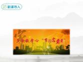 部编版九年级语文下册《枣儿》PPT优秀课件 (4)