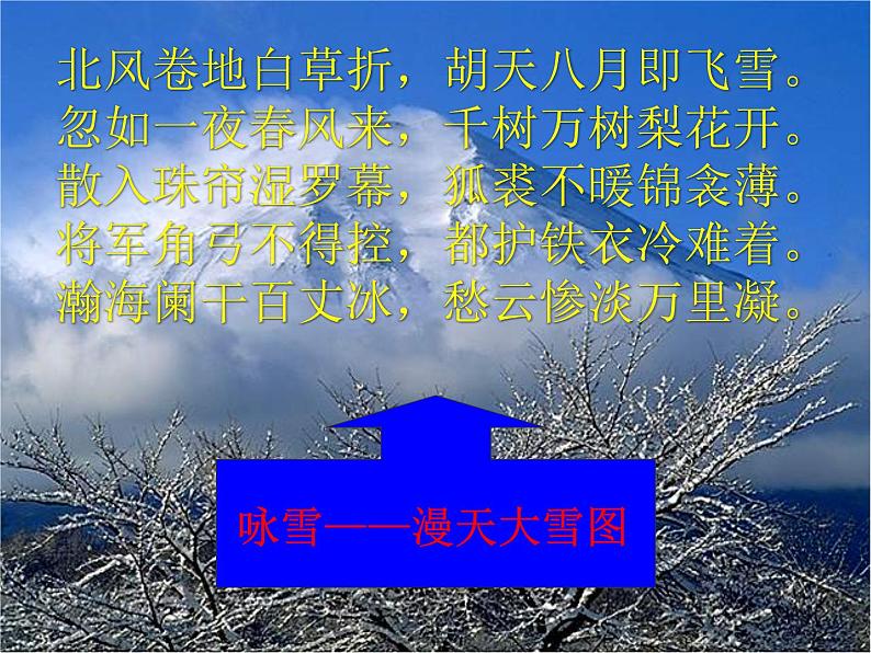 人教版部编九年级语文下册《南乡子·登京口北固亭有怀》PPT课件 (9)06