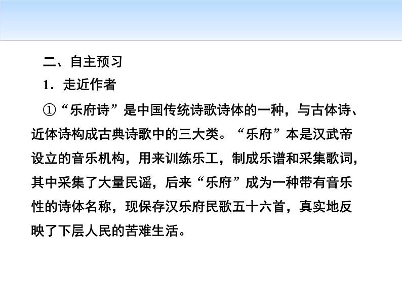 人教部编版九年级语文下册：23 《诗词曲五首》课件 (5)第5页
