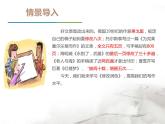 人教部编版九年级语文下册《修改润色》PPT (3)