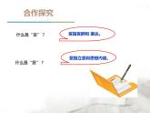 人教部编版九年级语文下册《修改润色》PPT (3)