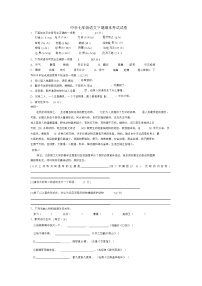 七年级下册语文期末试题