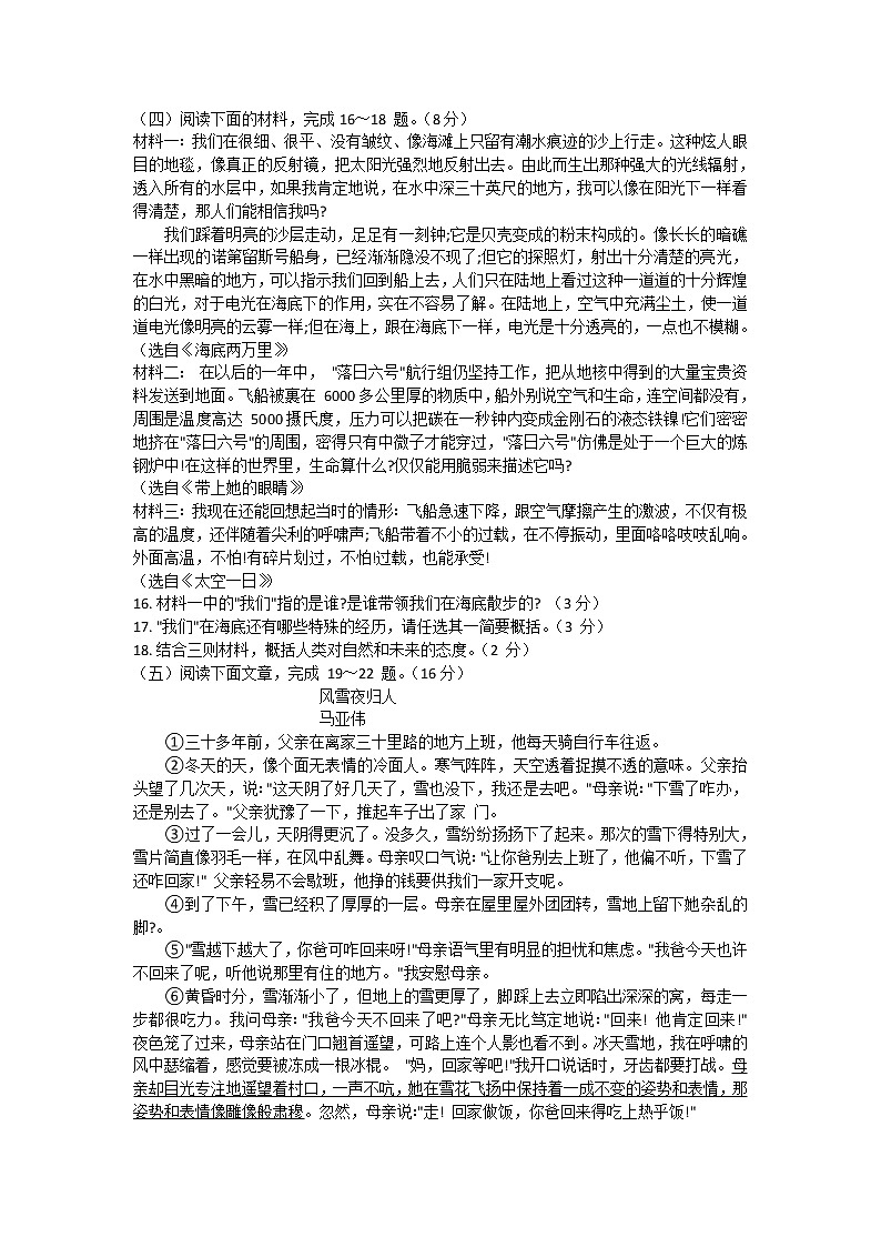 江苏省连云港市海州区2020-2021学年七年级下学期期末学业质量调研语文试题（word版 含答案）03