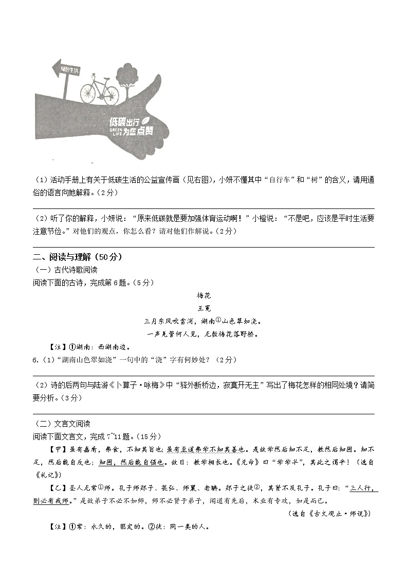 江苏省盐城市2020-2021学年八年级下学期期末语文试题（word版 含答案）02