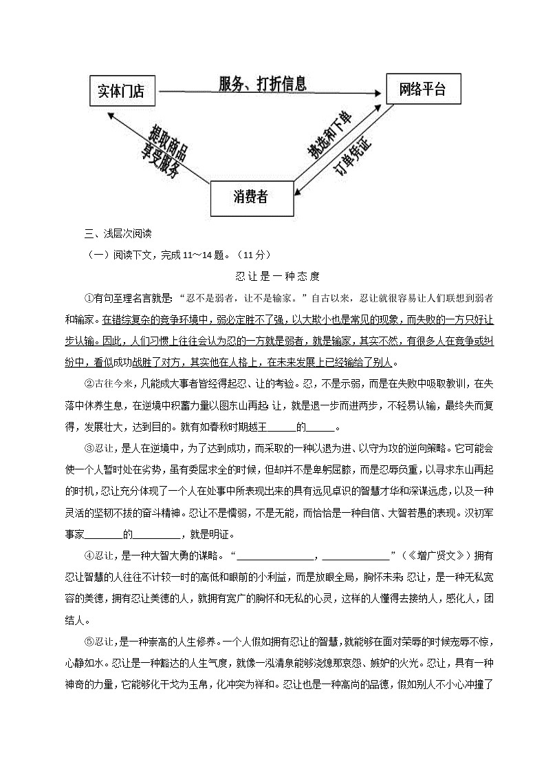 2020 部编版 七年级下册语文 期末语文试题3第3页