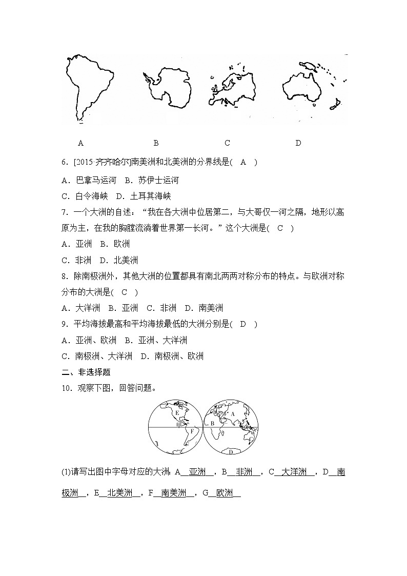 2.1.1人类的栖息地 同步测试（含答案）02