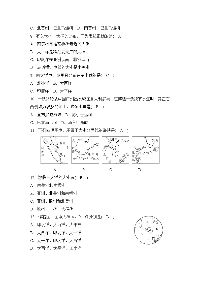 2.1.2海洋对人类的影响 同步测试（含答案）02