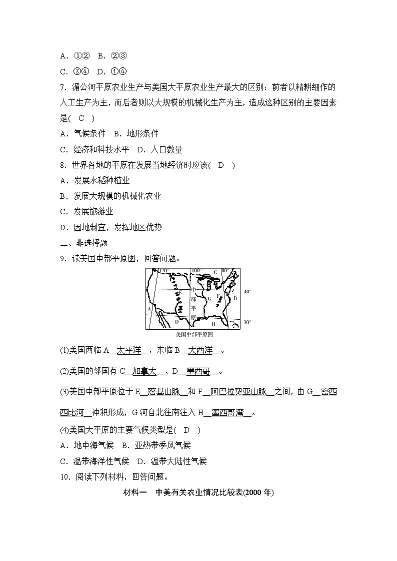 3.1.2用机械种庄稼 同步测试（含答案）02