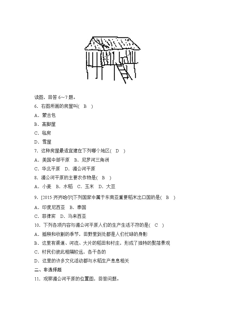 3.1.1稻作文化的印记 同步测试（含答案）第2页