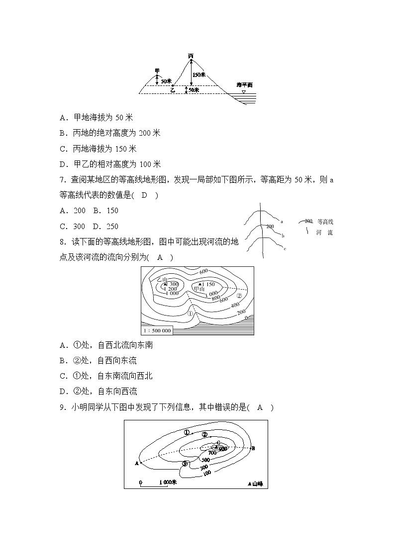 综合探究一 第一课时带着地图定向越野 同步测试（含答案）02