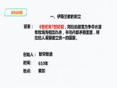 第二单元第二课 阿拉伯帝国（课件+教案+练习）