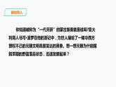 第四单元第三课第四课时 元朝统一多民族国家的拓展（课件+教学设计+练习）