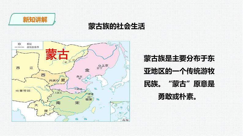 第四单元第三课第四课时 元朝统一多民族国家的拓展（课件+教学设计+练习）03