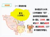 第四单元第三课第四课时 元朝统一多民族国家的拓展（课件+教学设计+练习）