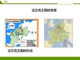 第二单元第一课 西欧封建国家与基督教文明 （课件+教案+练习）