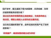 第二单元第一课 西欧封建国家与基督教文明 （课件+教案+练习）