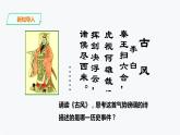 第三单元第一课 秦始皇开创大一统基业（课件+教案+练习）