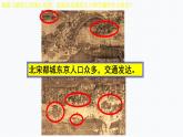 综合探究四 从《清明上河图》看北宋都市生活（课件+教案+练习）