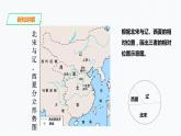 第四单元第三课第二课时 北宋与辽、西夏并立  课件