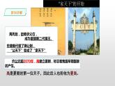 1.2第1课时 早期国家与社会 课件+练习+视频