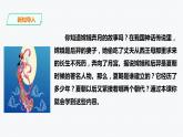 第二课第1课时 早期国家与社会（课件+教案+练习）